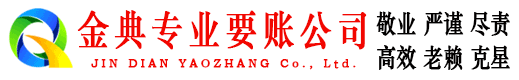毕节追账公司